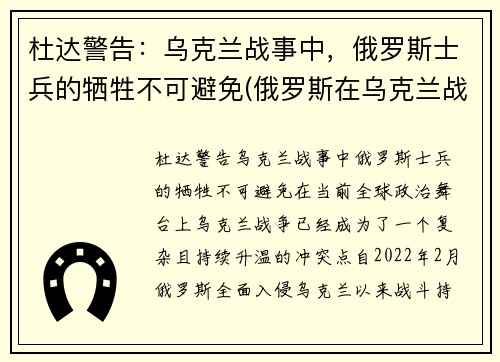 杜达警告：乌克兰战事中，俄罗斯士兵的牺牲不可避免(俄罗斯在乌克兰战斗罹难的战士回家)